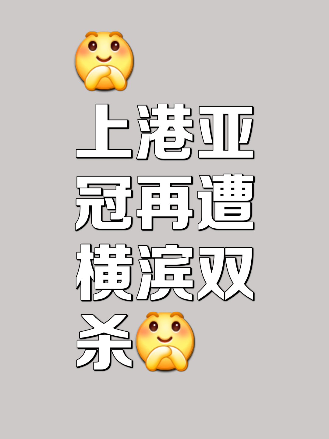赛前法联杯焦点战，上海海港完成造点机会，令人意外，临场指挥获称赞的简单介绍-九游云游戏网页版